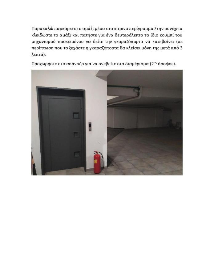 S.V. Luxury Apartment 伊拉克利翁 外观 照片